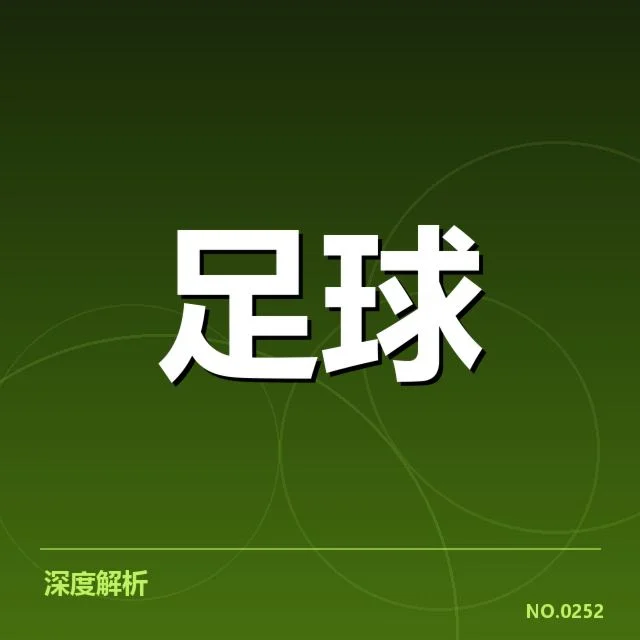 英格兰联赛杯转会动向:球队阵容变动