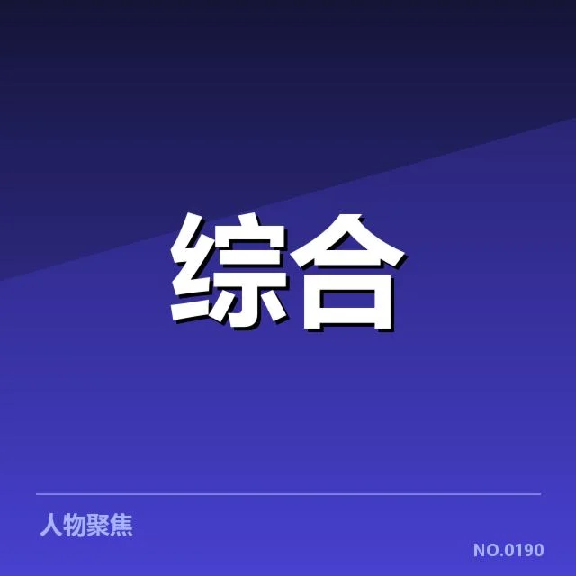 电子竞技战队积分波动:赛事排名变化缘何持续