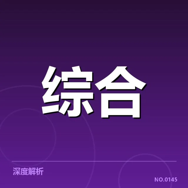 官方公布的积分与赛程确认