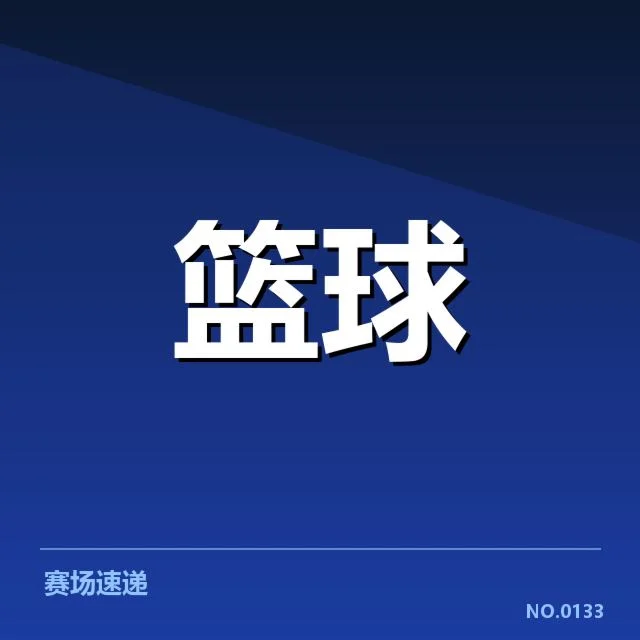 球员恶意犯规争议:裁判判罚是否公正